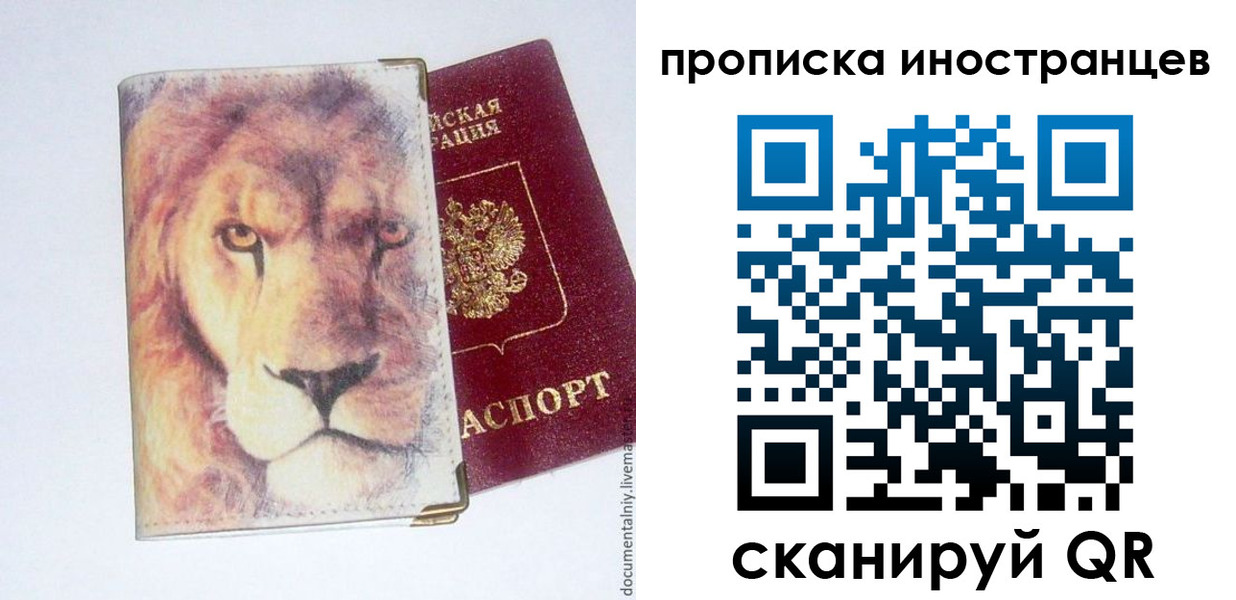 временная регистрация для всех в Ковылкино