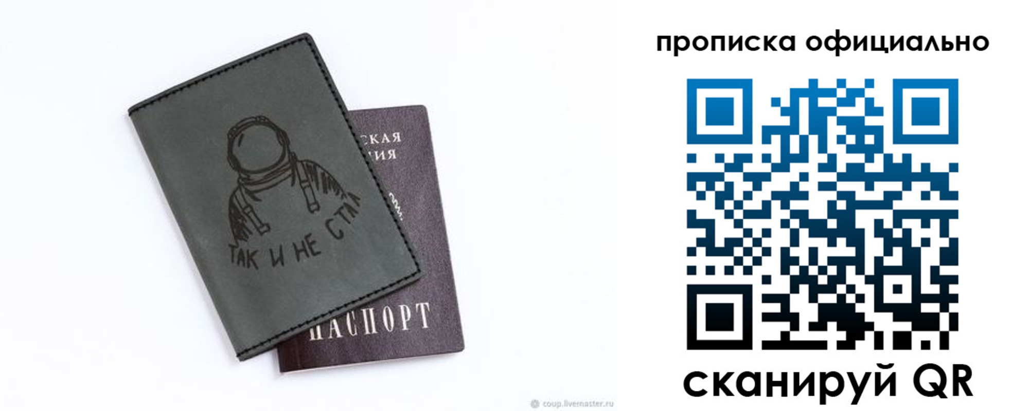 прописка для школы в Ковылкино