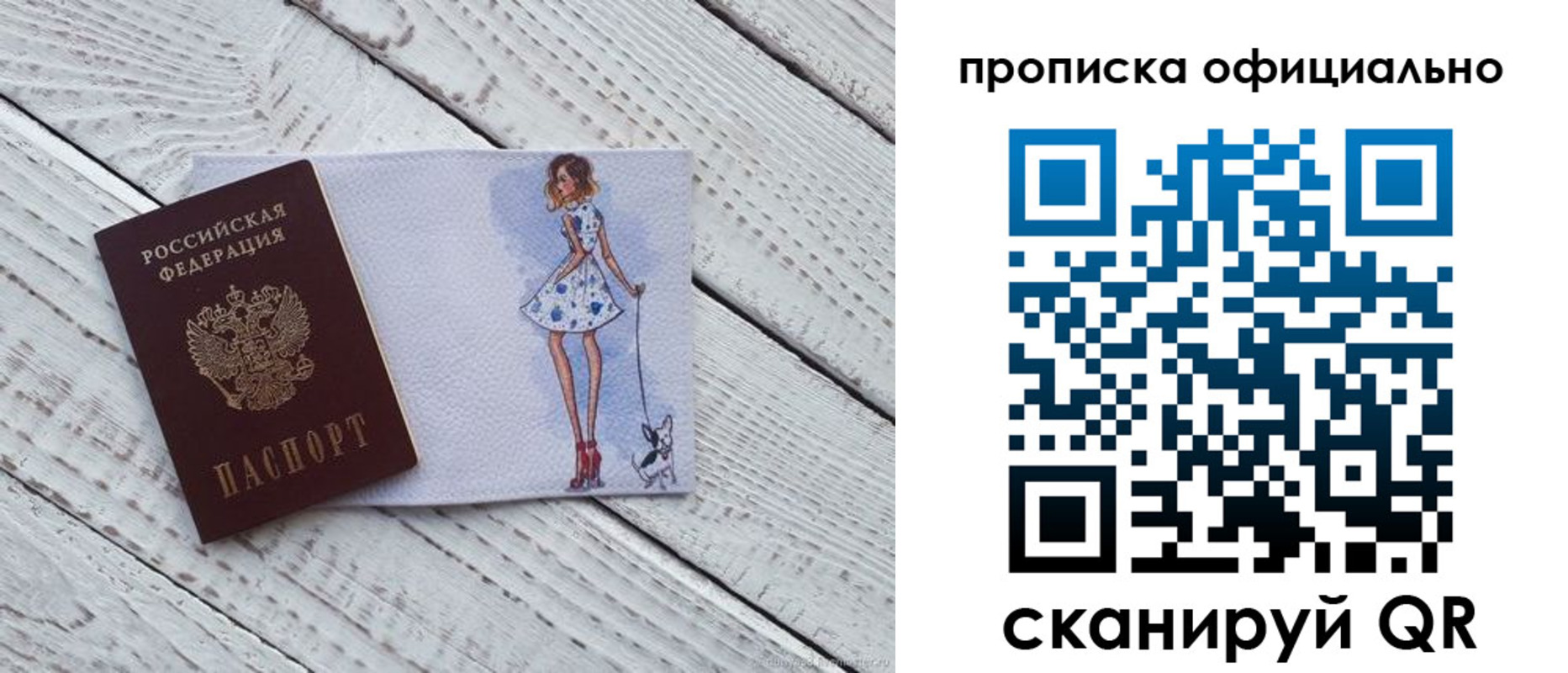 прописка штамп в Ковылкино