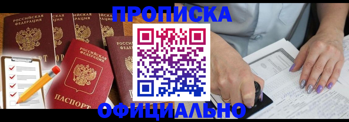 временная регистрация для школы в Ковылкино