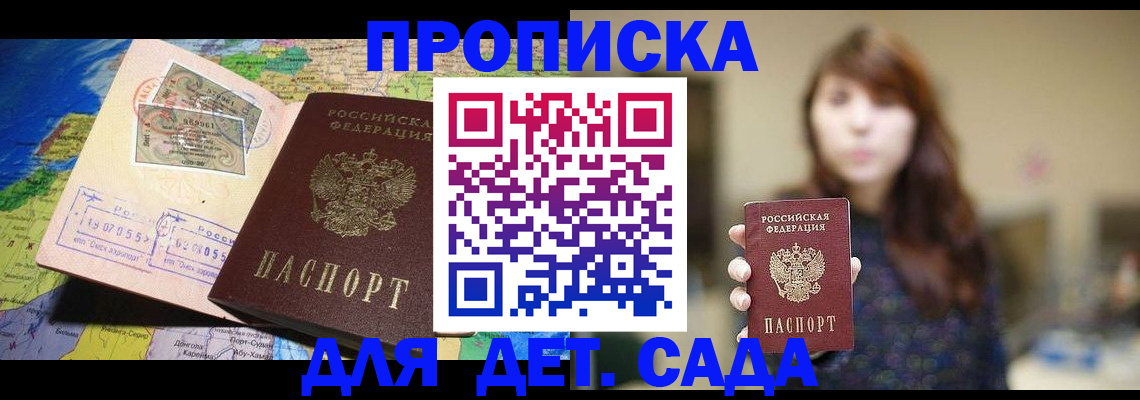 прописка гарантия в Ковылкино