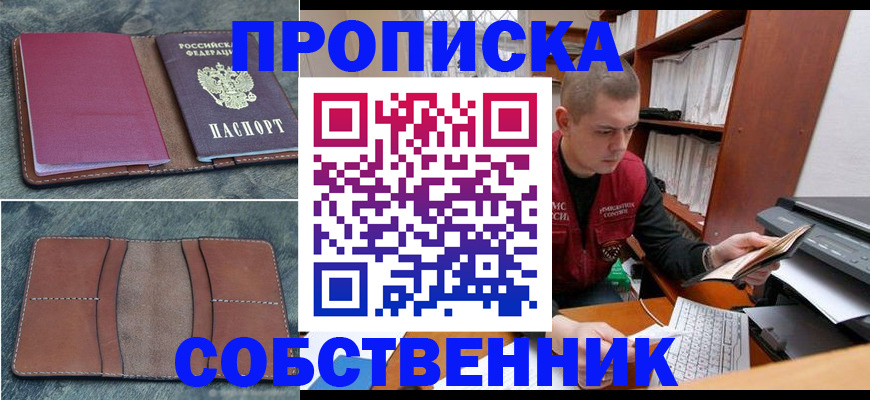 прописка паспорт в Ковылкино