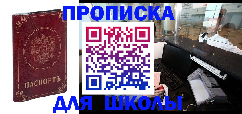 временная регистрация законно в Ковылкино