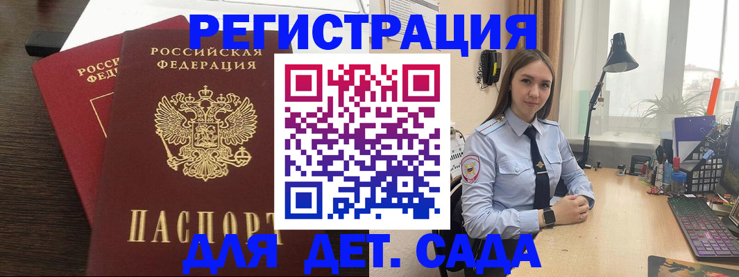 где прописаться в Ковылкино